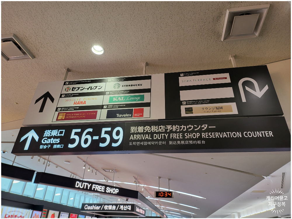 후쿠오카 공항 라운지