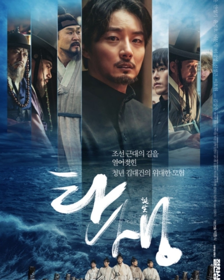 탄생 영화