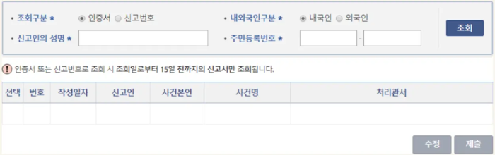 대법원 전자가족관계등록시스템