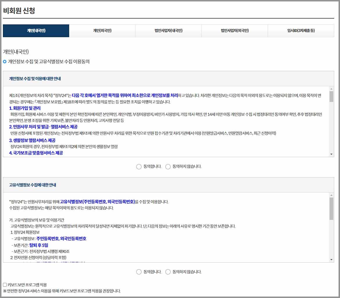 여권 재발급 온라인 신청