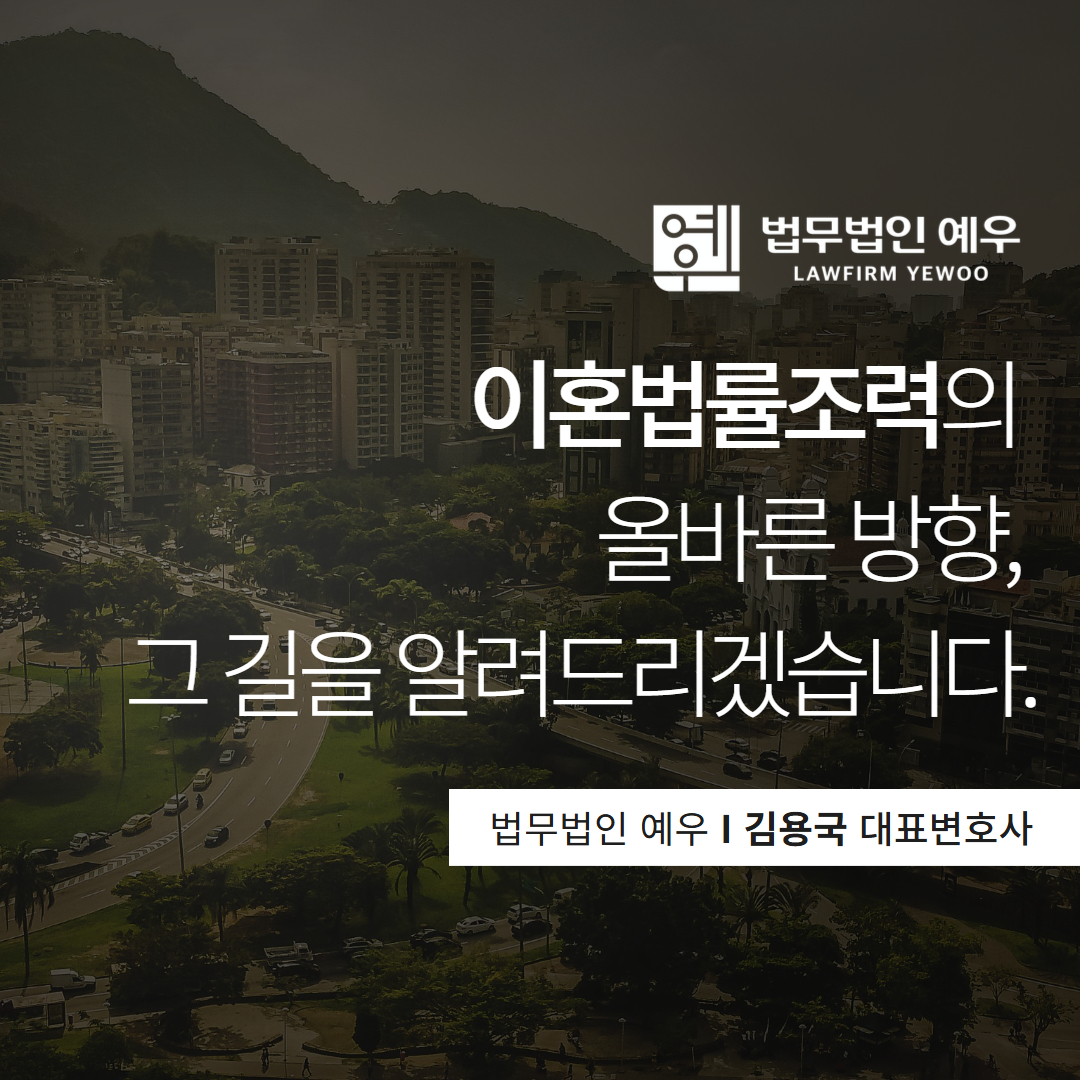 양육자변경법률상담