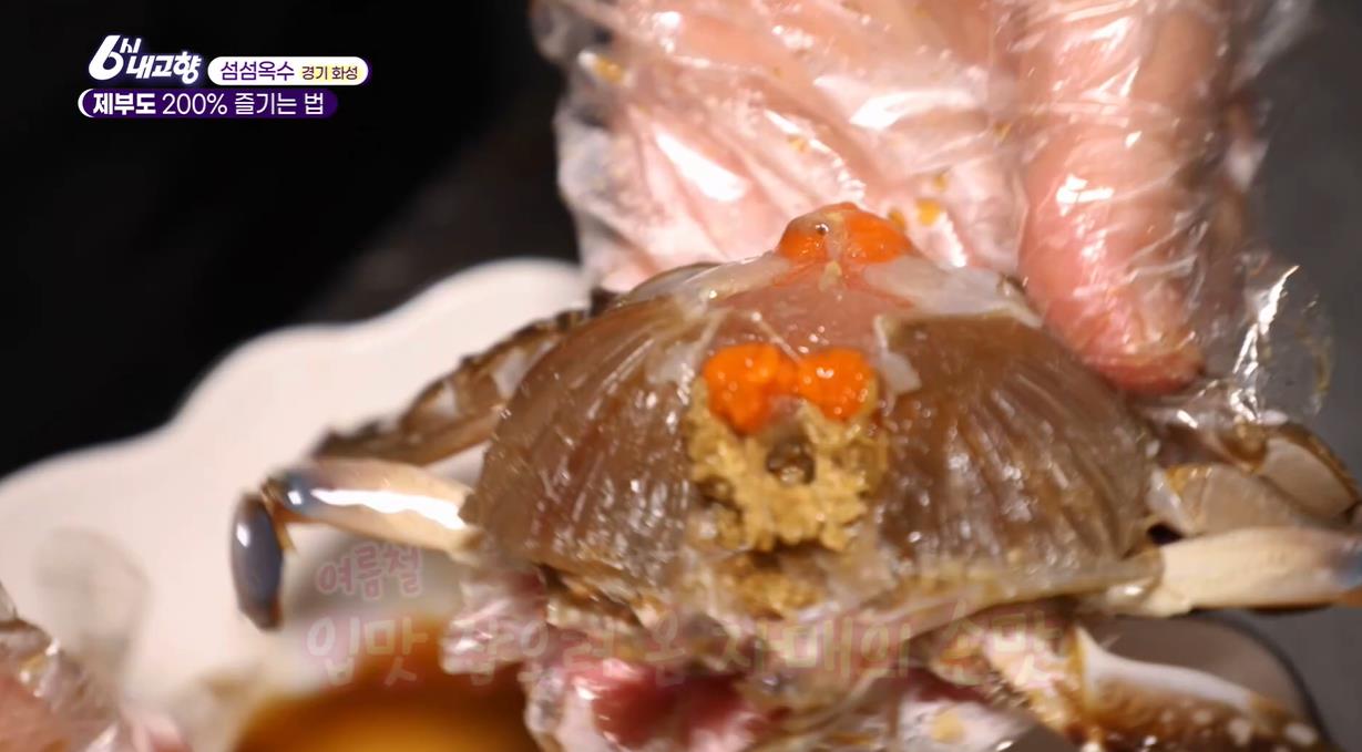 6시내고향 누리집 내고향스페셜 섬섬옥수 경기 화성 제부도 꽃게살비빔밥