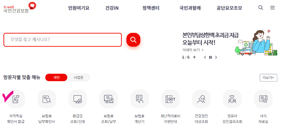 자격득실 확인