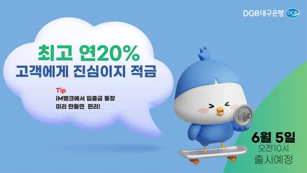 대구은행 영업시간