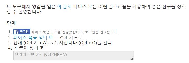 페이스북 방문자 확인 사이트