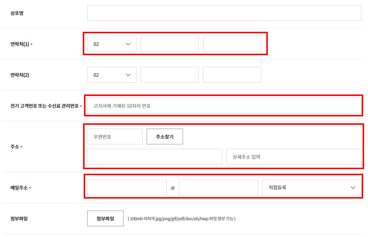 1:1 메일문의 입력화면