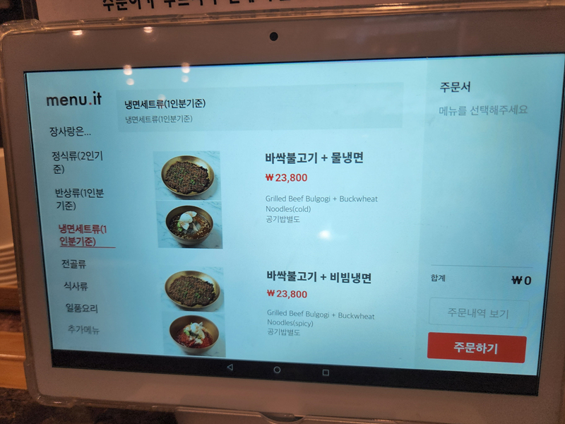 장사랑_메뉴_태블릿