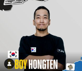 브레이킹 홍텐 경기 시간