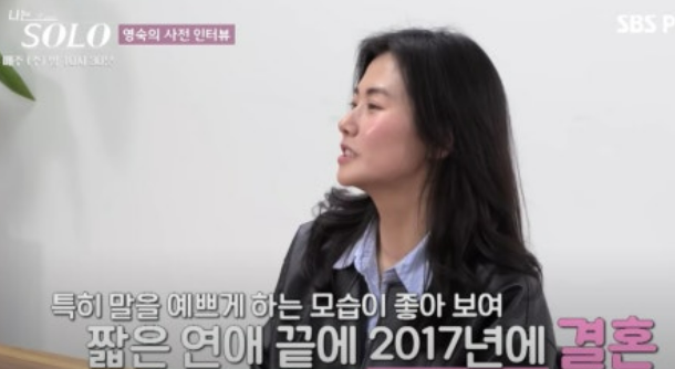 나는솔로 28기 나이 직업