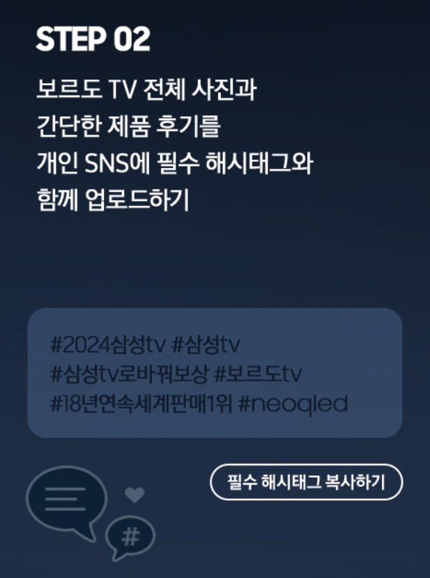 ์ผ์ฑTV ๋ฐ๊ฟ๋ณด์ ์ด๋ฒคํธ