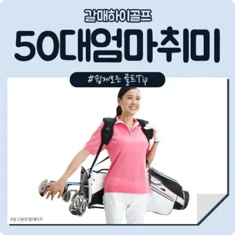 50대 여성 취미생활 추천_19