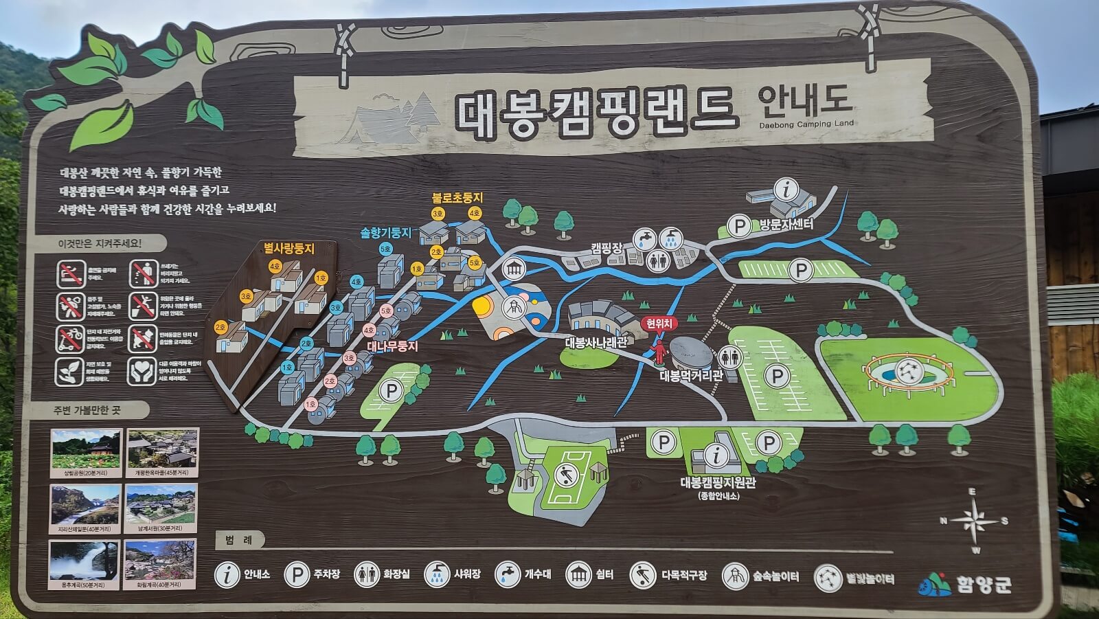안내도