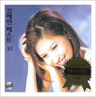김혜연 노래