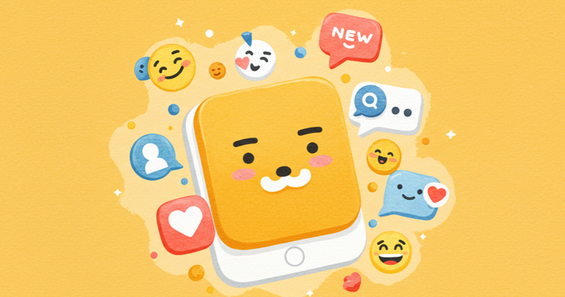 카카오톡 업데이트