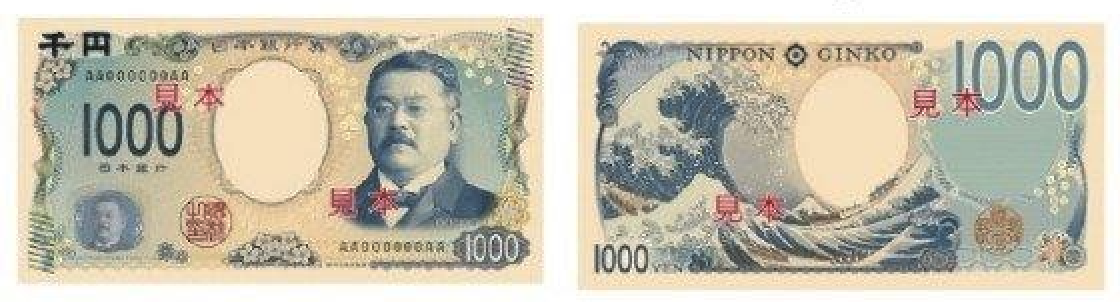 엔화 지폐 천엔