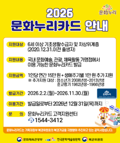문화누리카드 신청