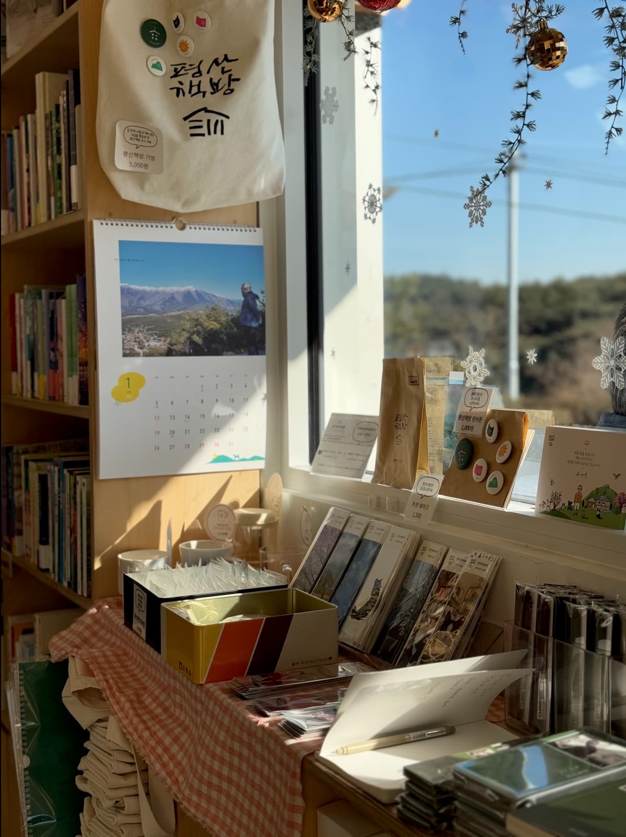 평산책방 – 책과 마을, 그리고 사람을 잇는 공간