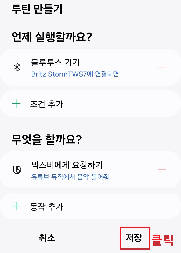 저장 클릭함
