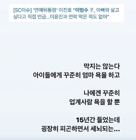 이윤진 이범수 이혼 소송 인스타그램 저격