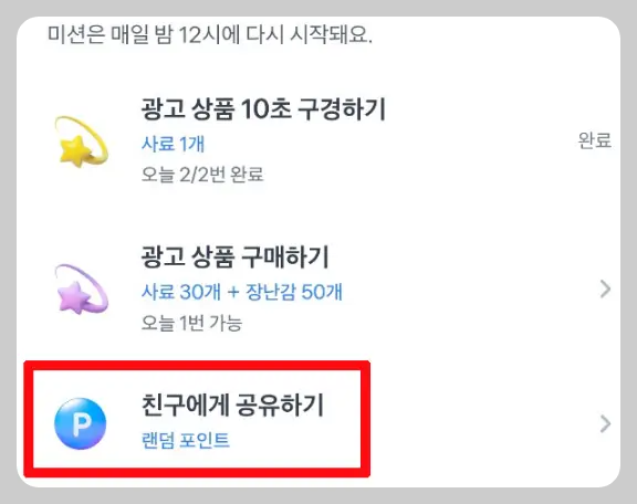 토스 고양이 키우기