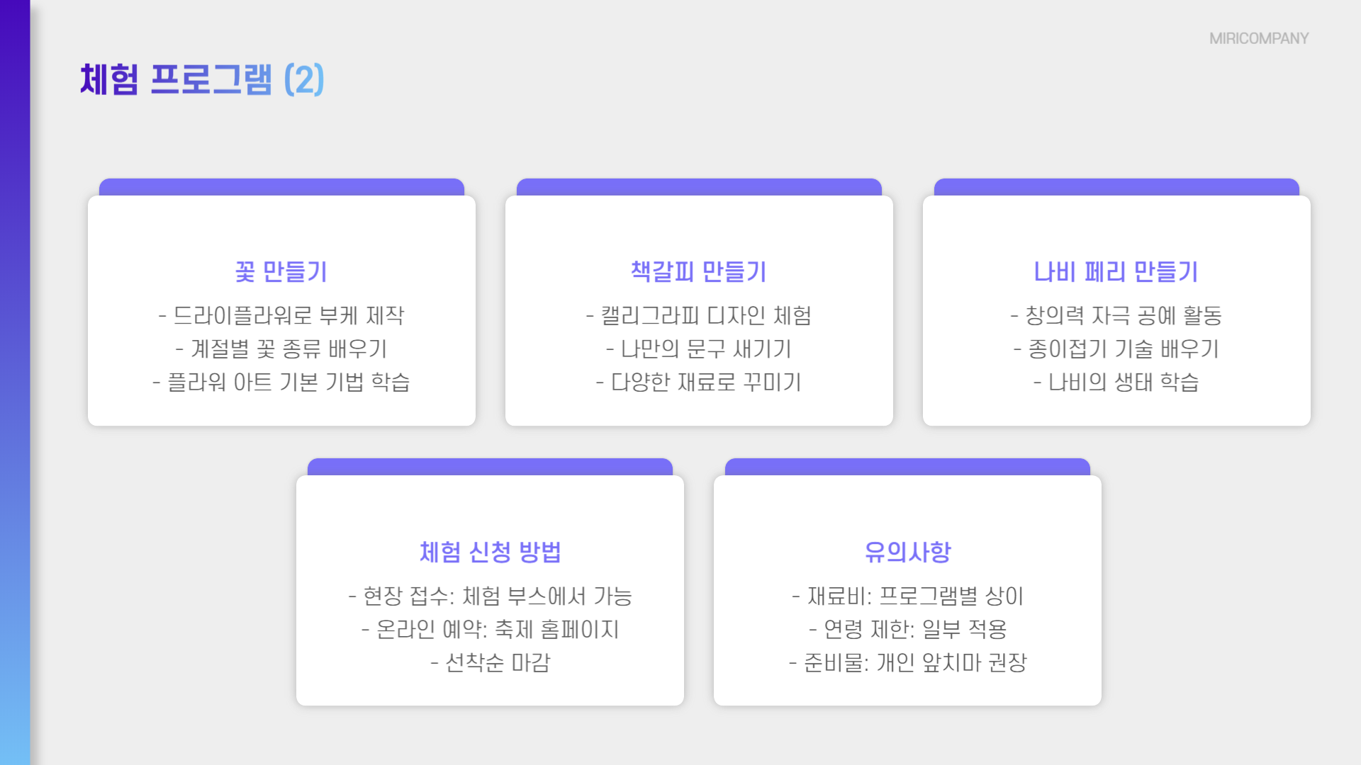 수원 만석공원 만석거 새빛축제