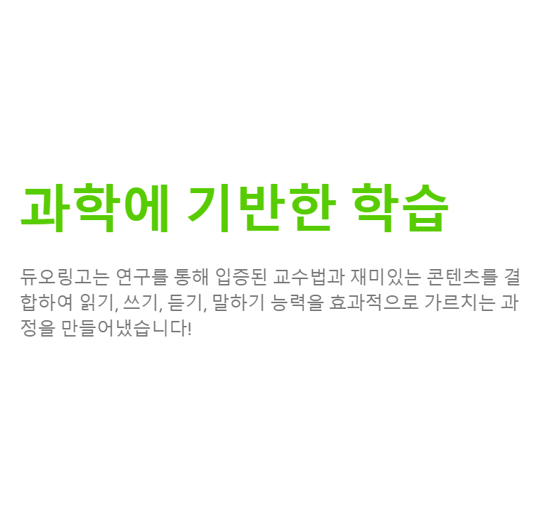 듀오링고 패밀리 가격