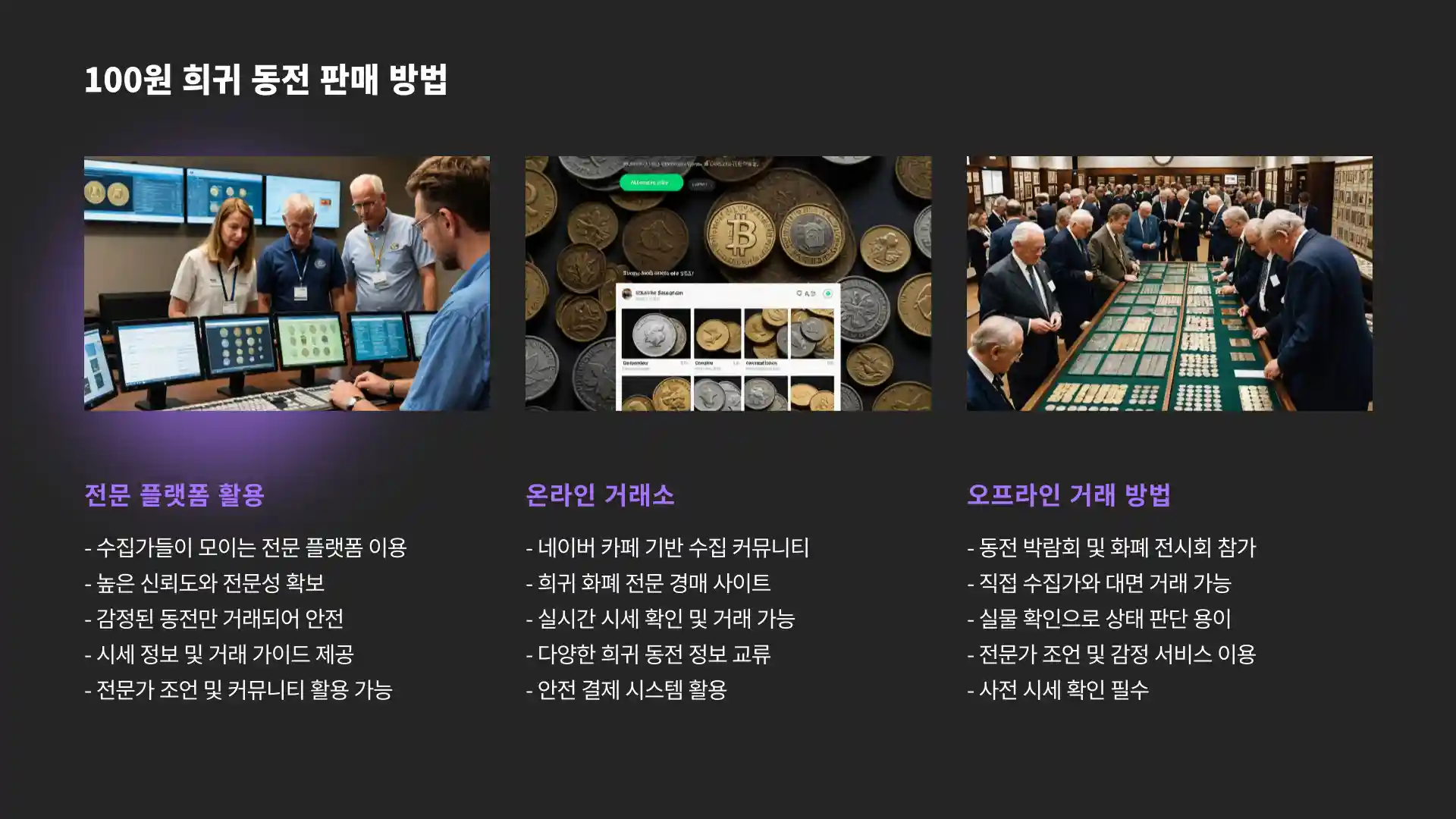 100원 희귀동전 년도