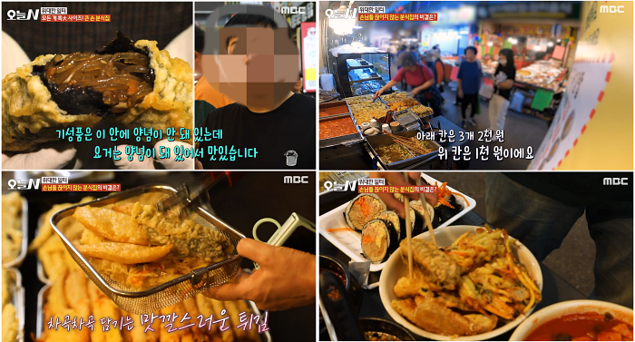 방신시장 엄지척 떡볶이 꼬마김밥