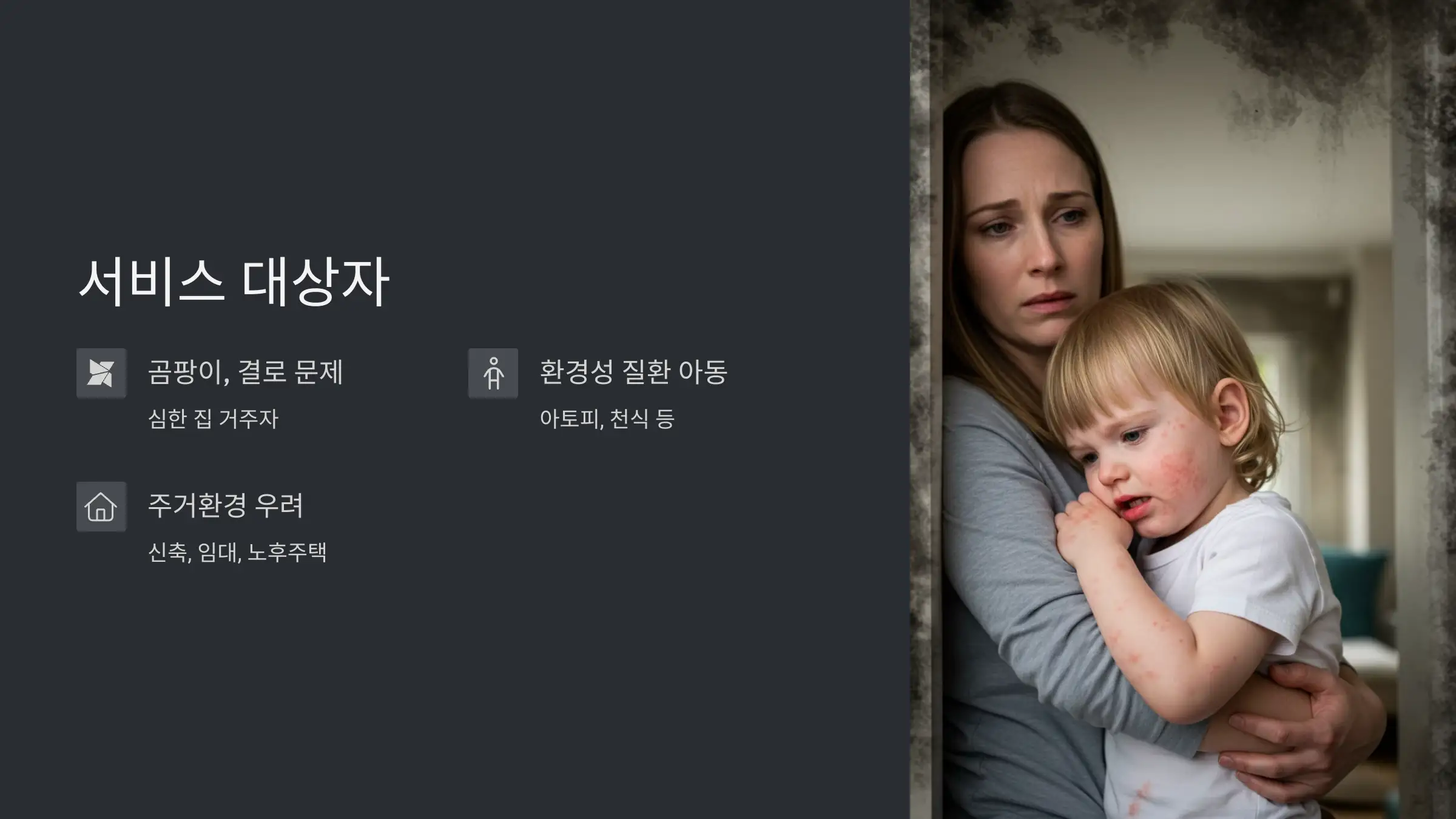 어떤 서비스를 받을 수 있나요?