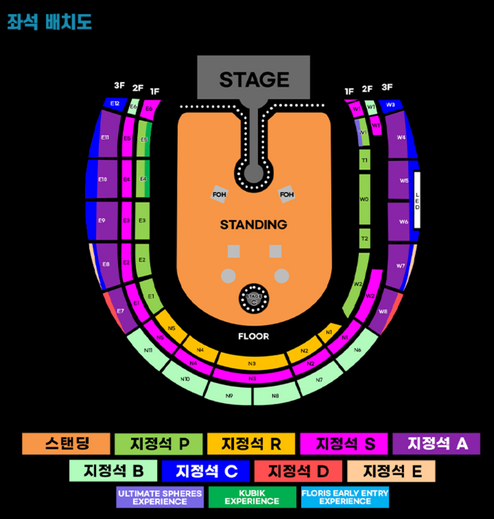 2025 콜드플레이 내한공연