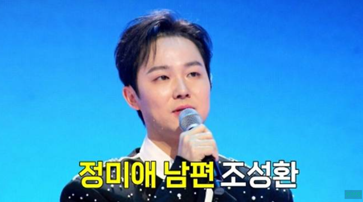 정미애 남편 조성환, 19년 내조 끝 신인 가수로 도전장