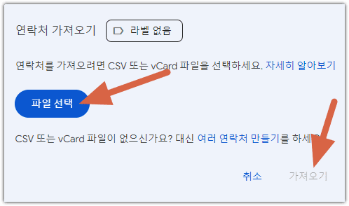vcf 파일 열기 방법 구글 주소록