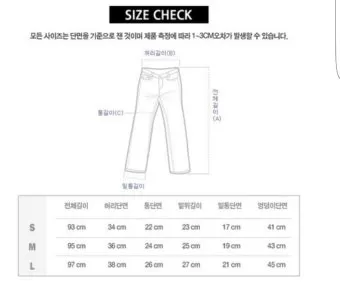 남자 바지 사이즈표 쉽게 정리한 가이드로 치수측정_20