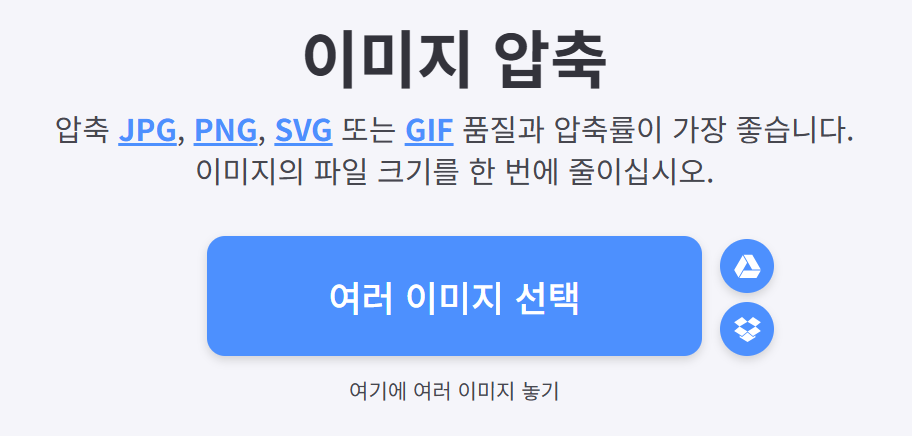 사진-용량-줄이는-법