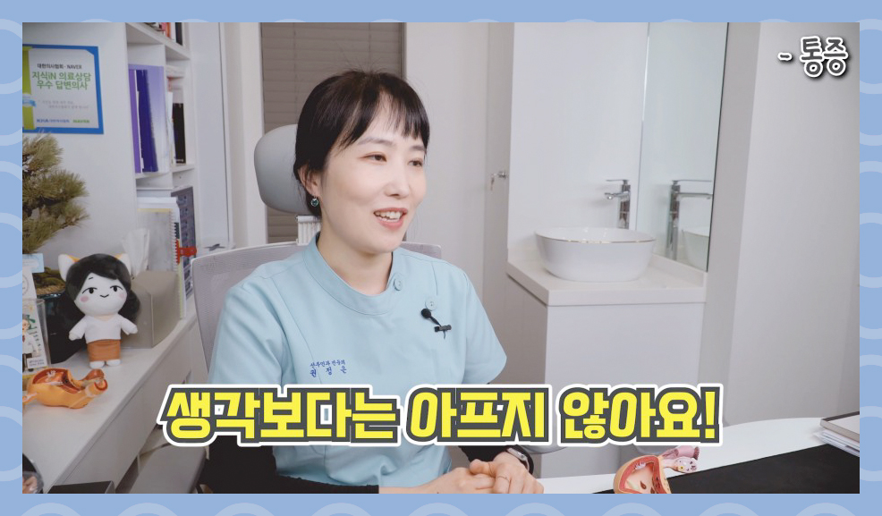 질축소수술 통증