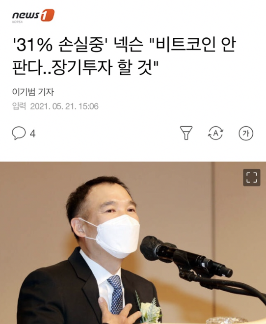 비트코인 안판다-넥슨