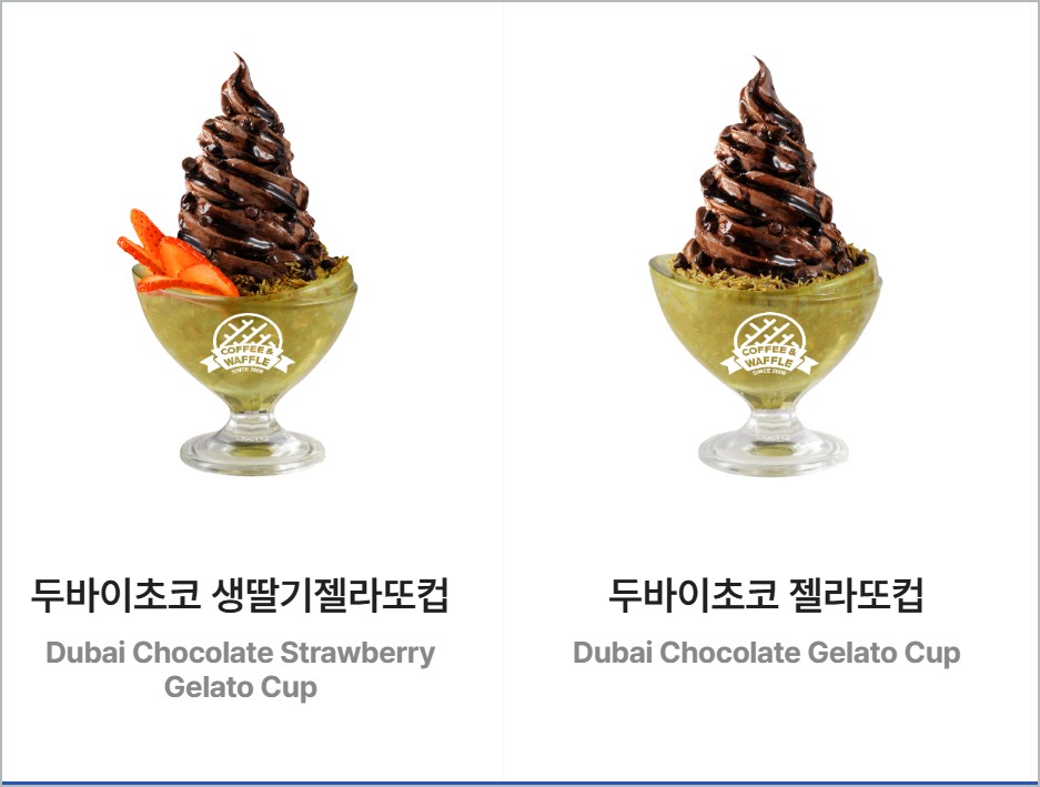 와플대학 두바이초코 신메뉴 솔직 후기