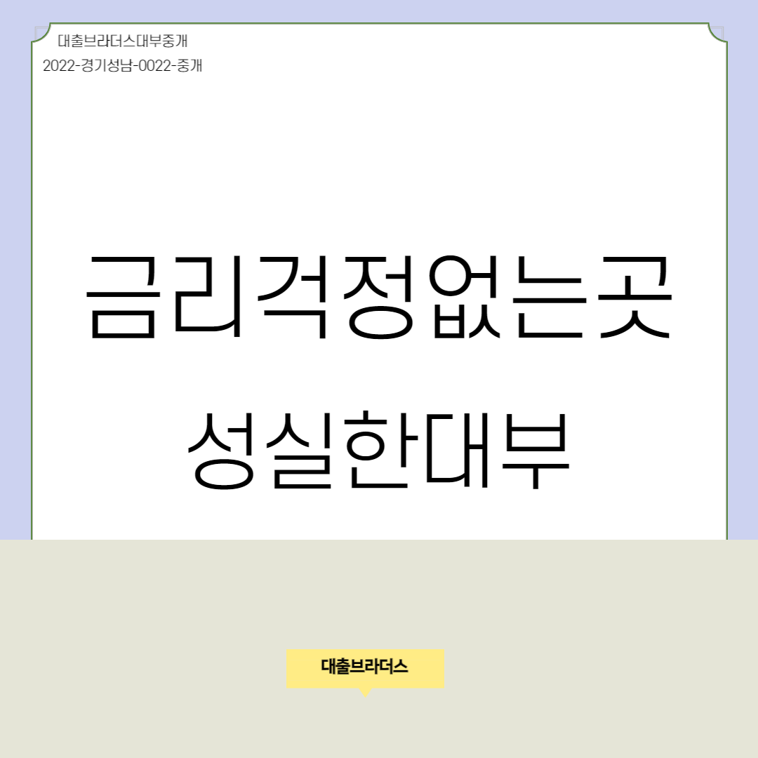 금리걱저없는곳