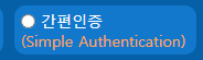 간편인증사진
