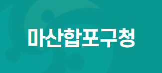 경남 마산 역사