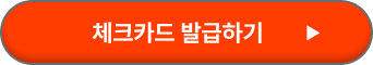 국민연금증카드 혜택