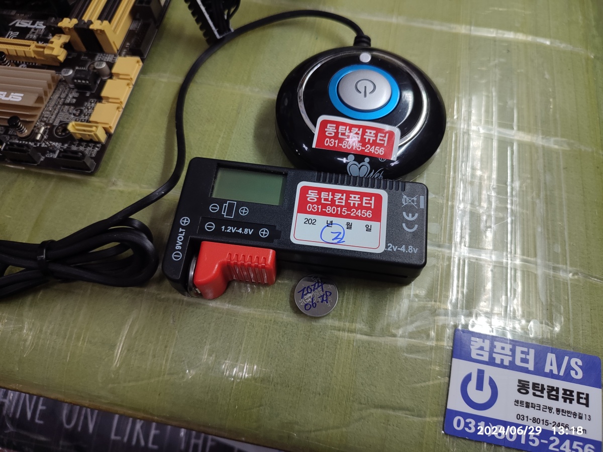 방전된 메인보드 배터리