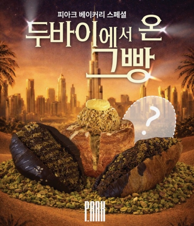 생활의달인-무-탕종-소금빵-달인