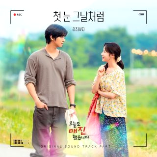 오늘도 매진했습니다 드라마 &amp;#124; OTT 출연진 몇부작 촬영지