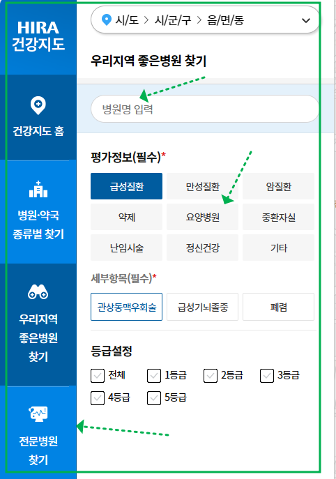 우리 지역 좋은 병원