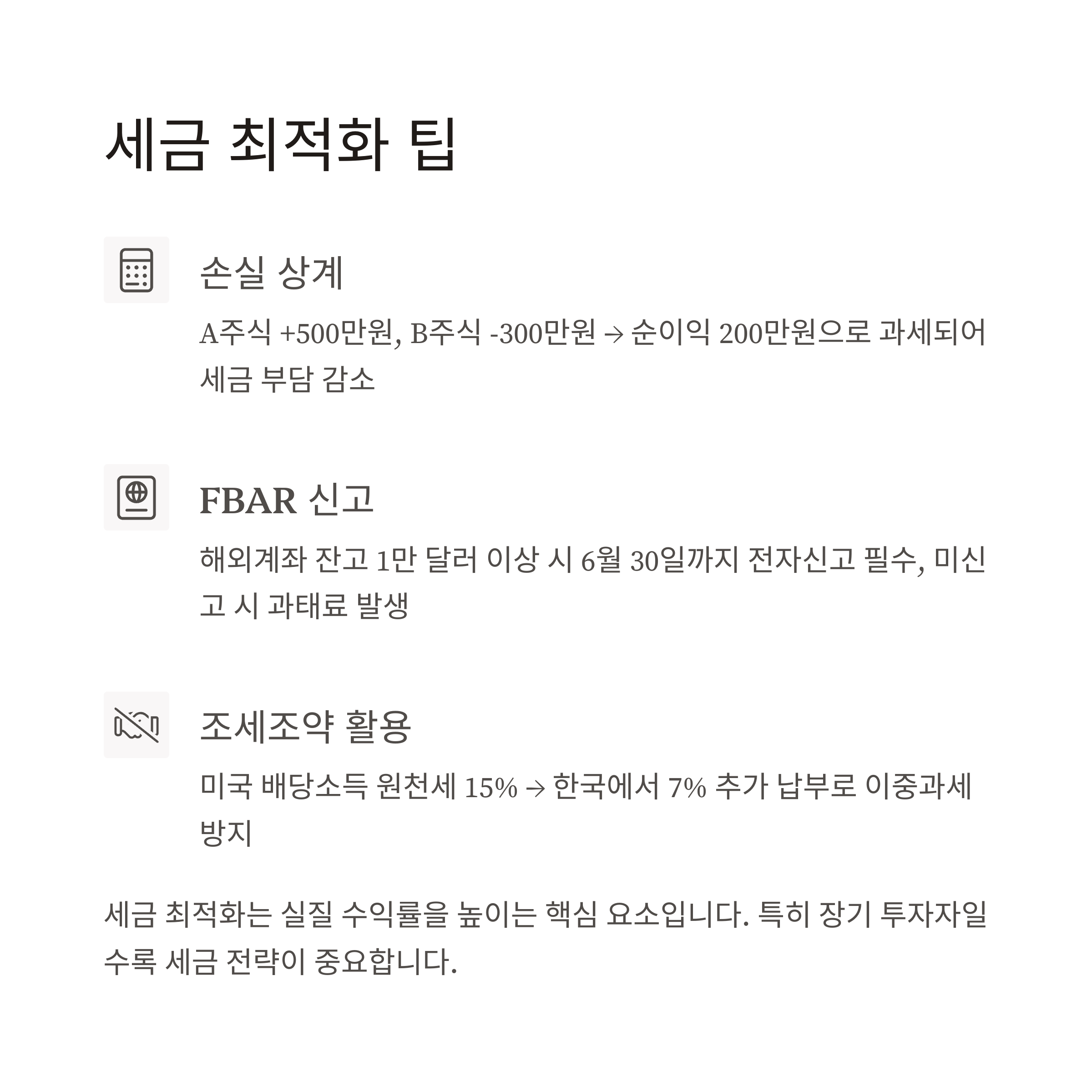 미국주식 초보자, 미국주식 첫걸음 가이드