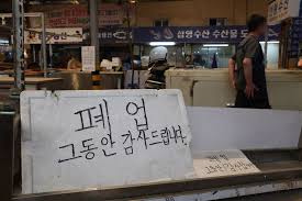실업급여 신청 후 해야 할 일-폐업하는소상공인