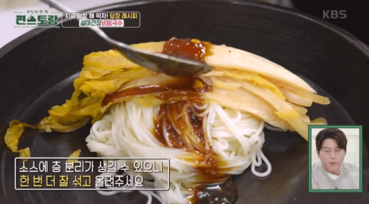 설마간장비빔국수