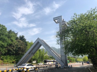 서울대학교 정문