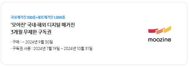 갤럭시 폴드6&플립6 사전예약 혜택